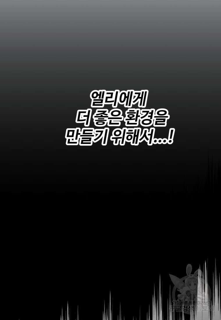 골든메이지 4화 111