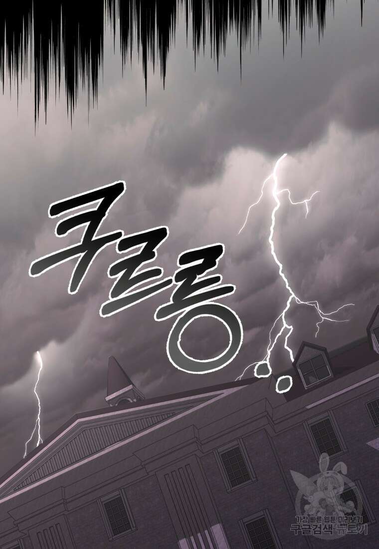 골든메이지 4화 112