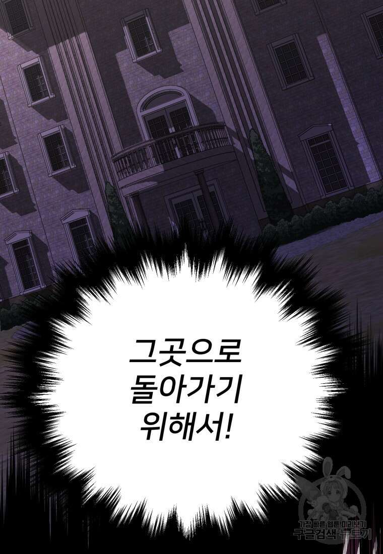 골든메이지 4화 113
