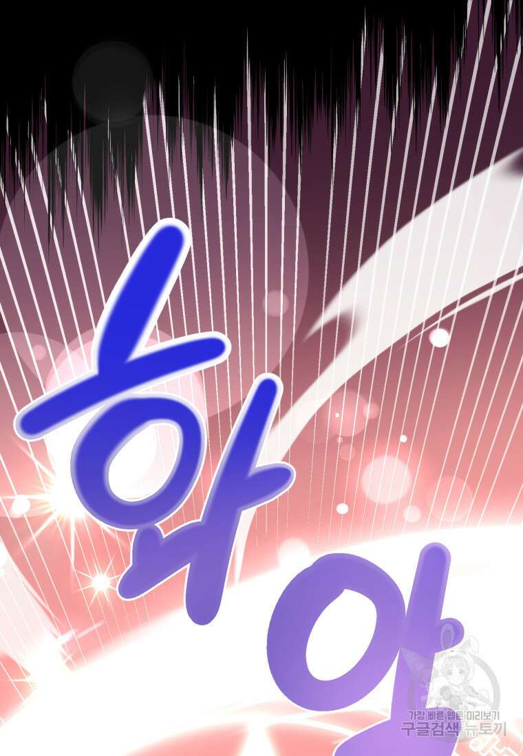 골든메이지 4화 114