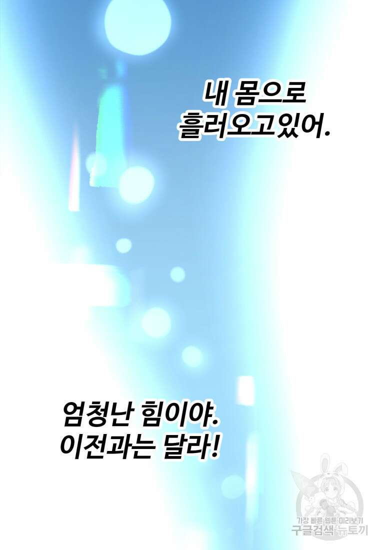 골든메이지 4화 118