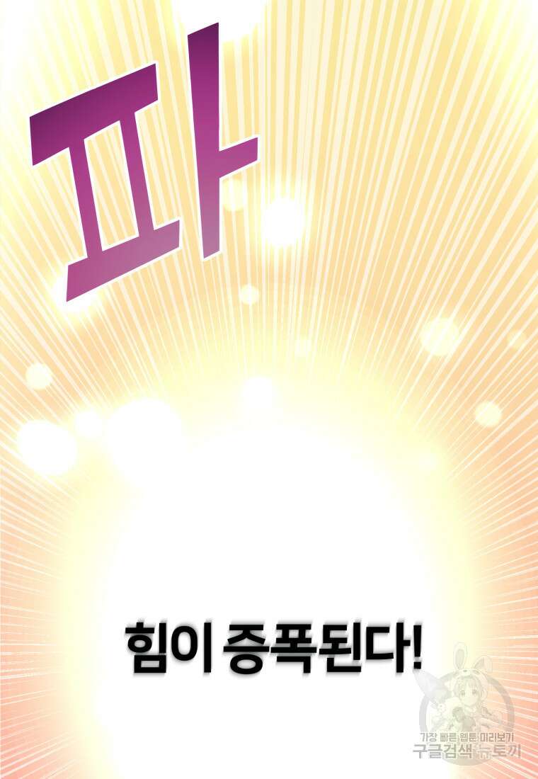 골든메이지 4화 121