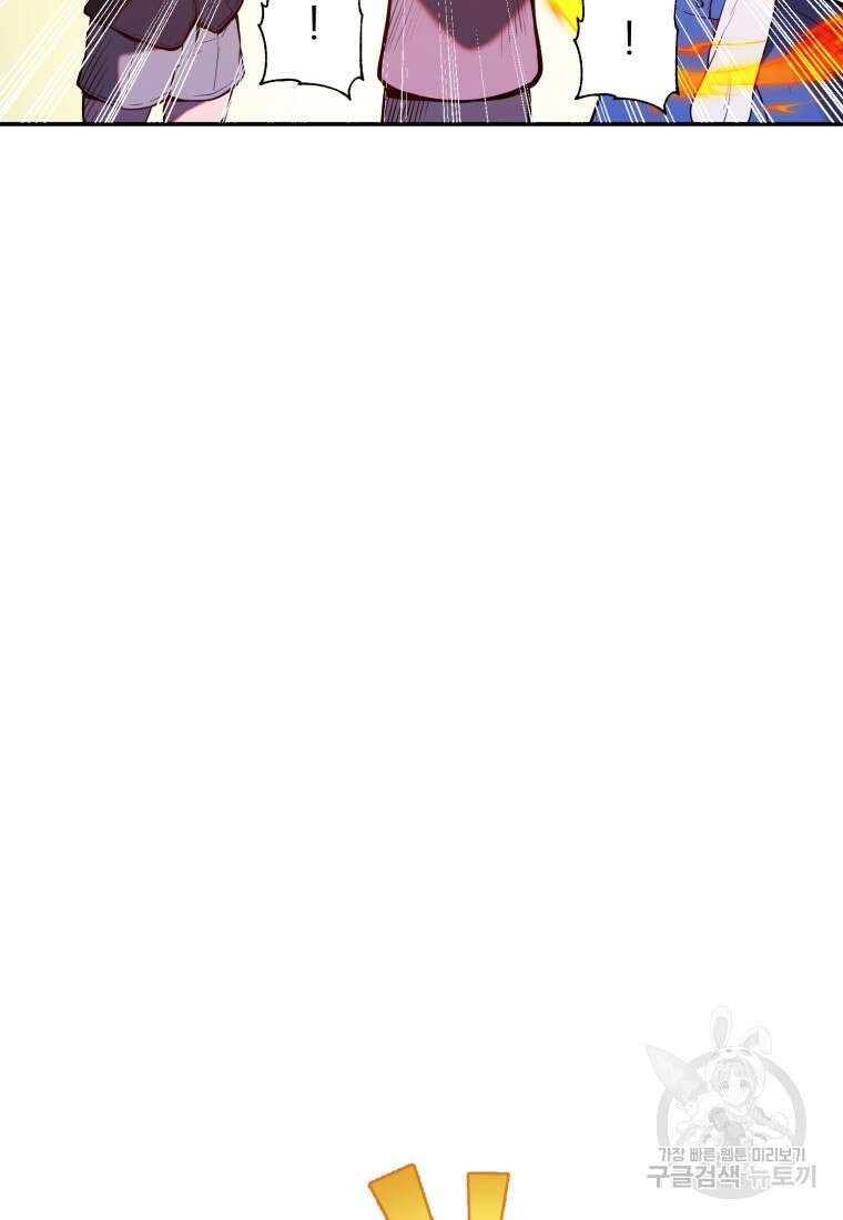 골든메이지 4화 129