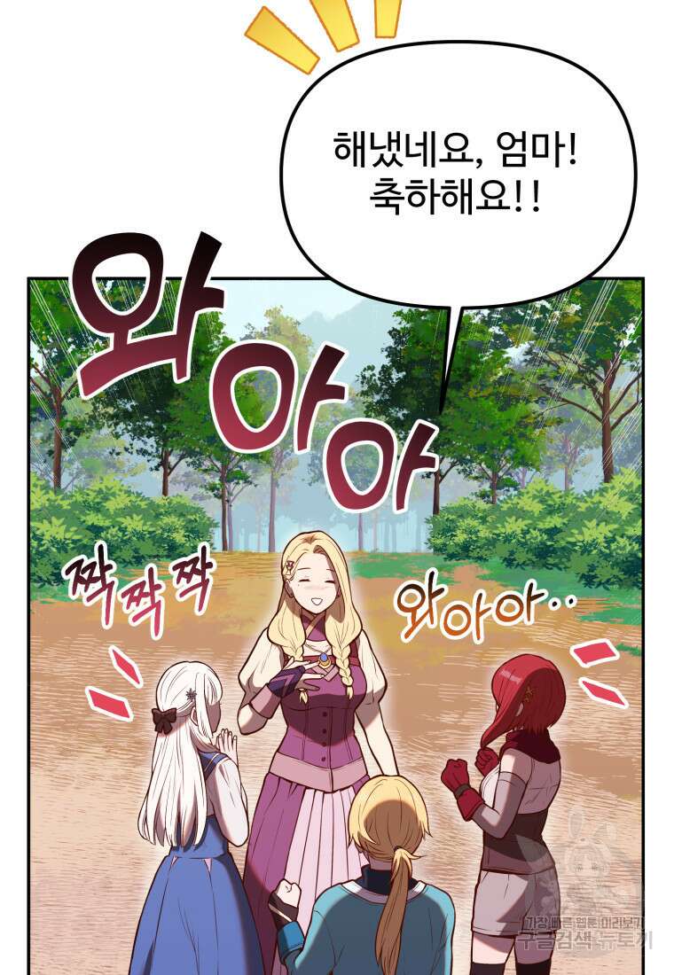 골든메이지 4화 130
