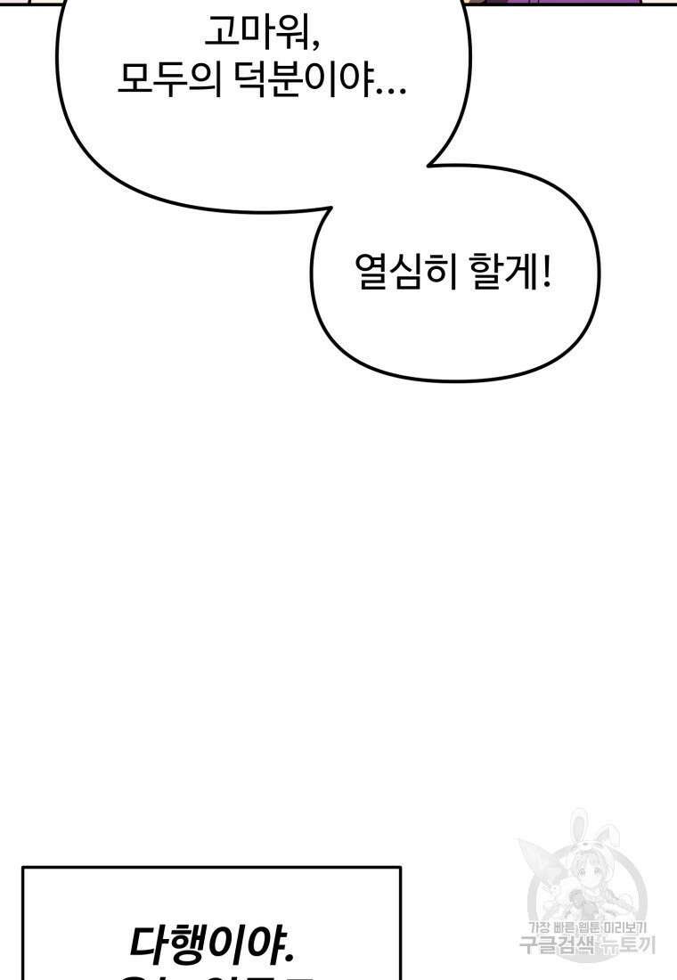 골든메이지 4화 134