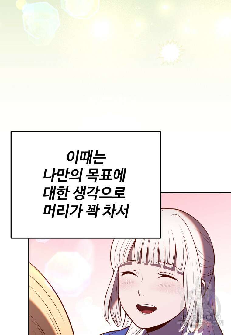 골든메이지 4화 138