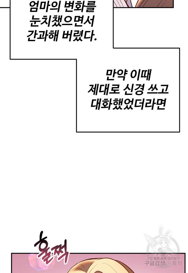 골든메이지 4화 140