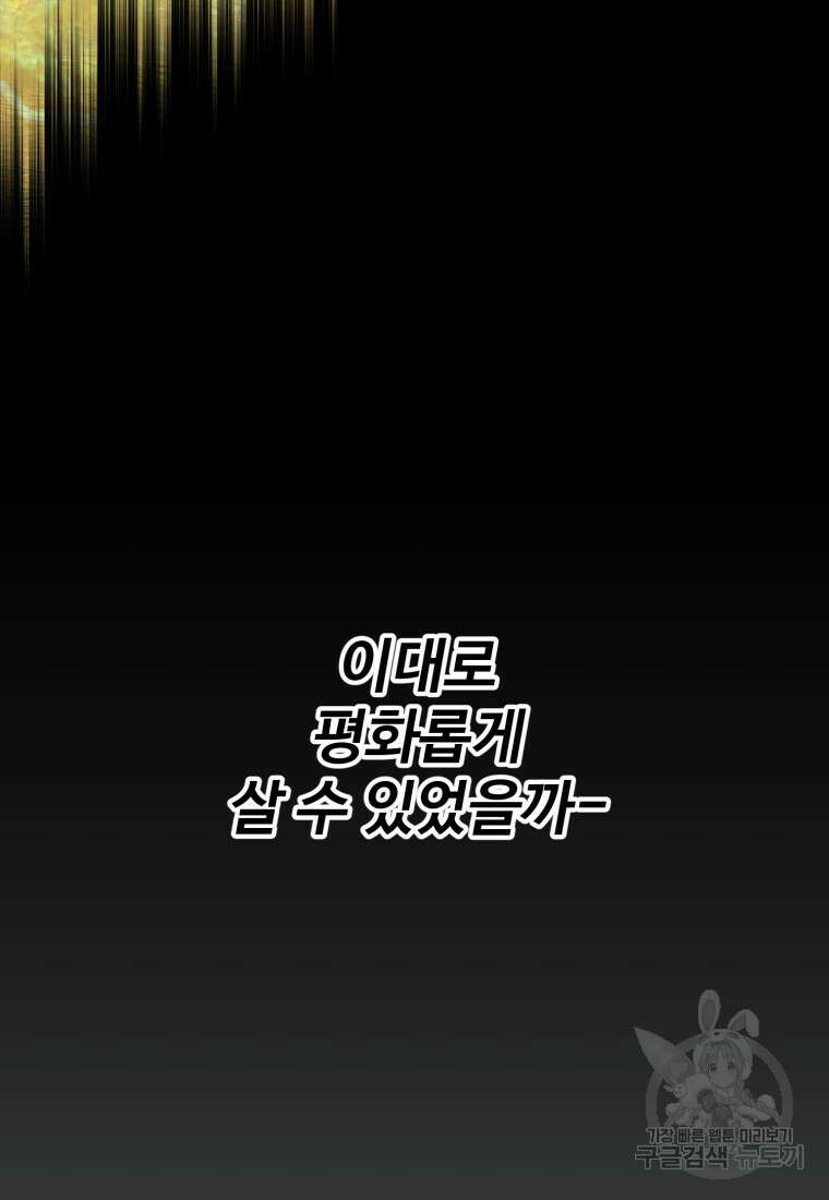 골든메이지 4화 143