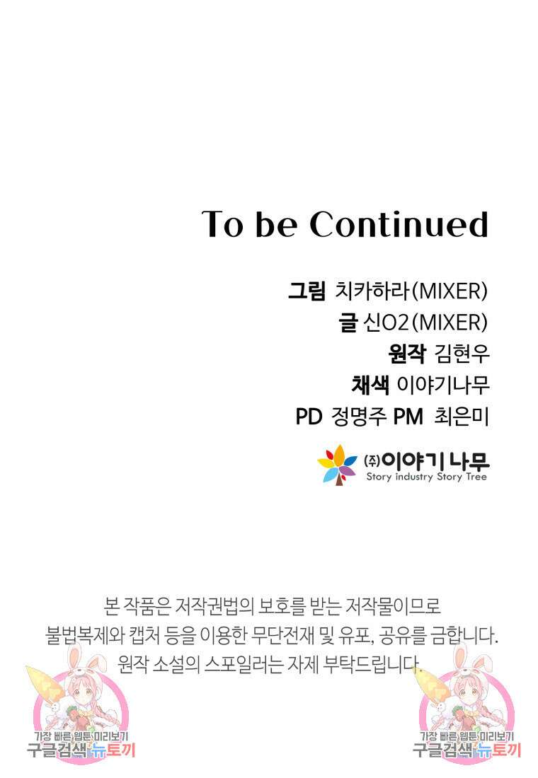 골든메이지 4화 145