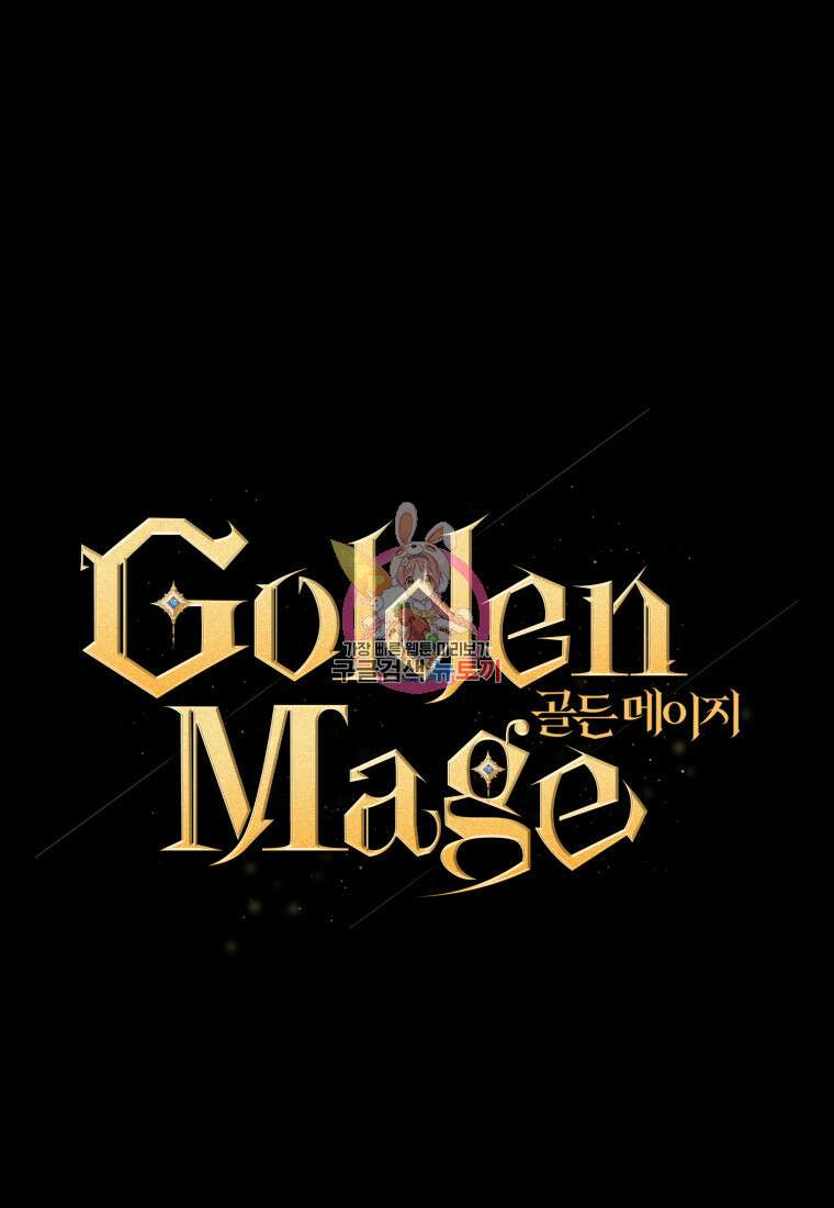골든메이지 14화 1