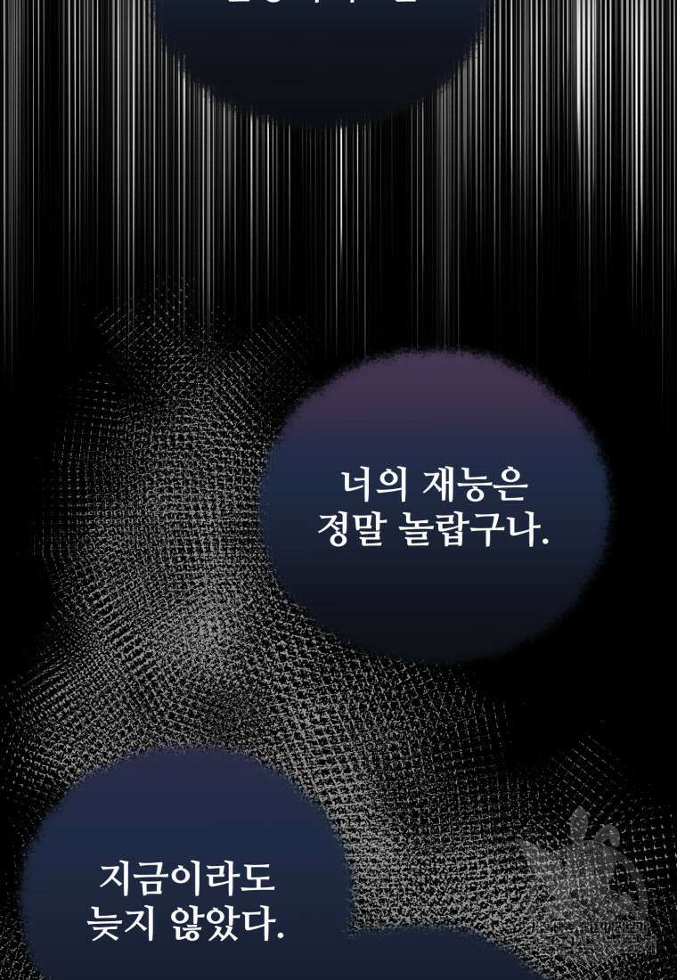 골든메이지 14화 3