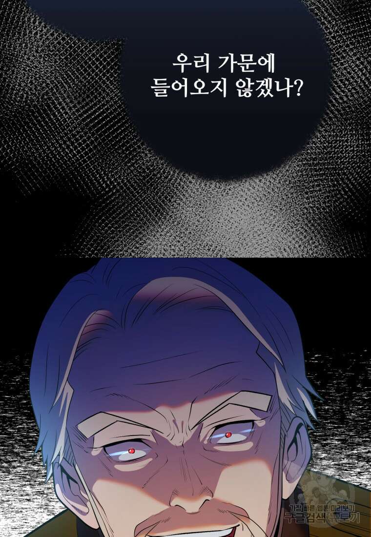 골든메이지 14화 4