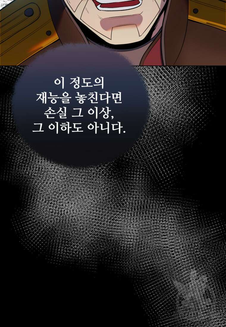 골든메이지 14화 5