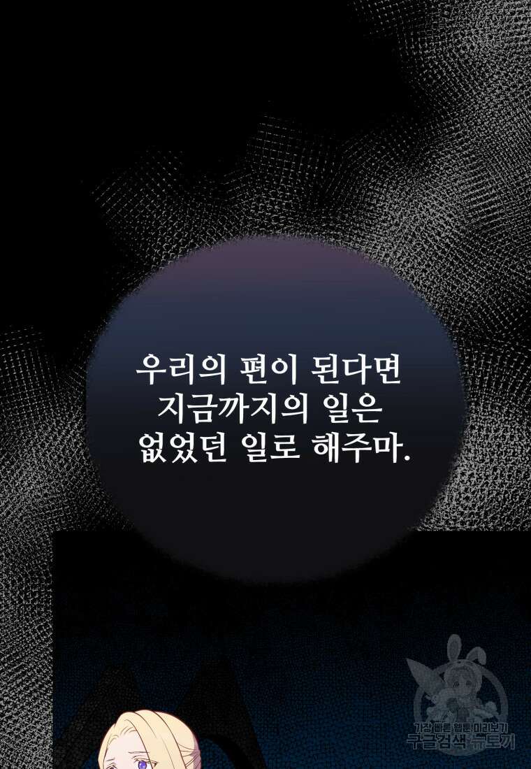 골든메이지 14화 6