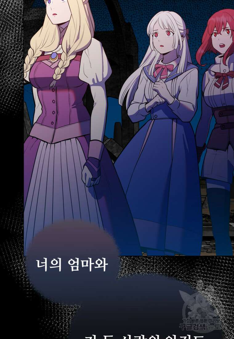 골든메이지 14화 7