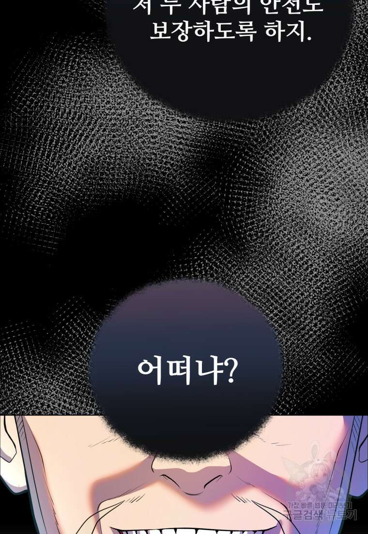 골든메이지 14화 8