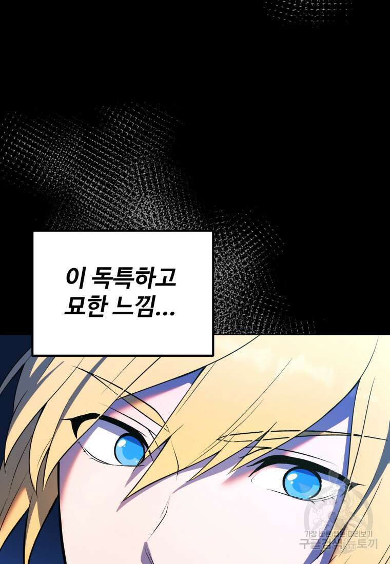 골든메이지 14화 10