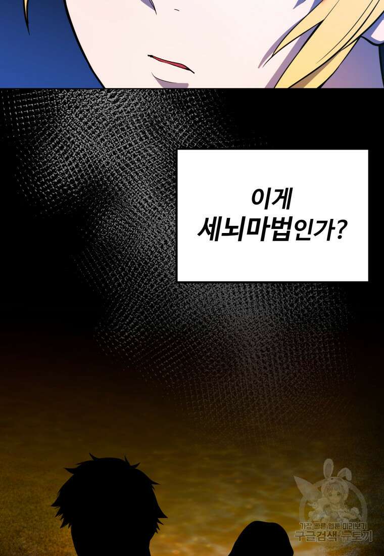 골든메이지 14화 11