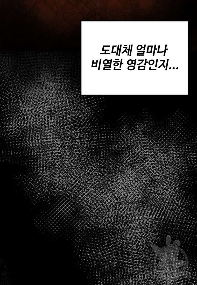 골든메이지 14화 14