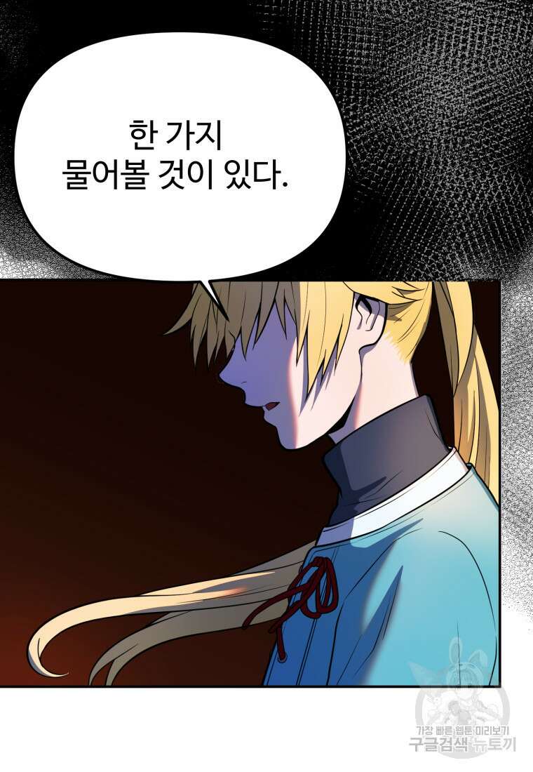 골든메이지 14화 15