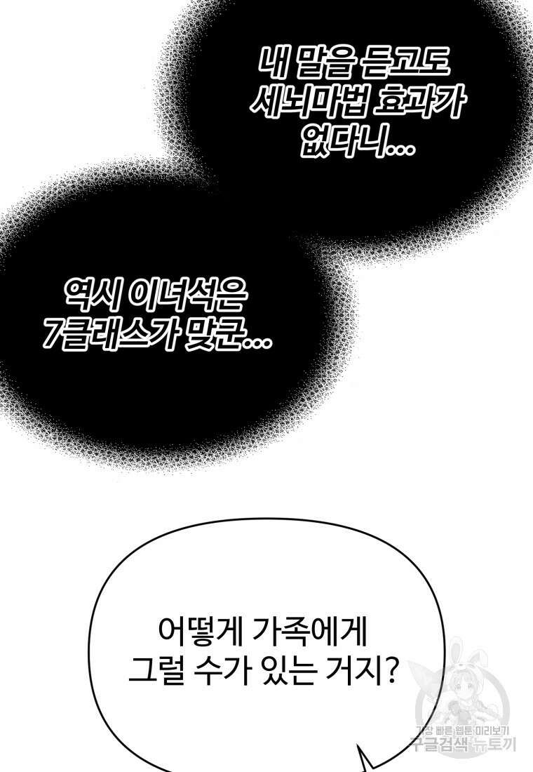 골든메이지 14화 17