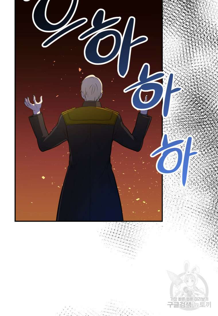 골든메이지 14화 20
