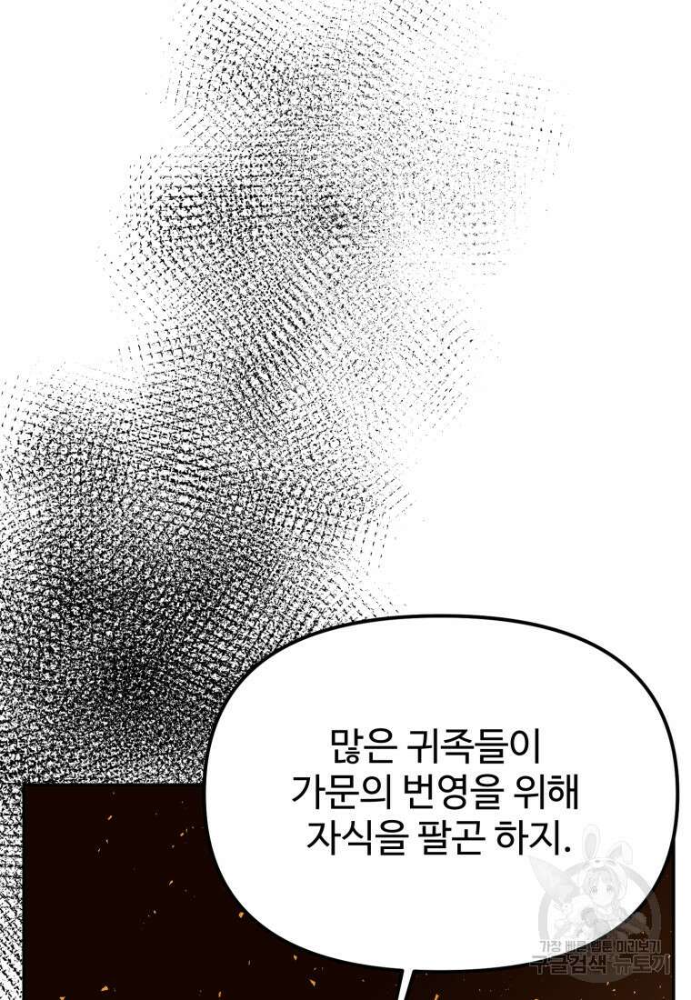 골든메이지 14화 21