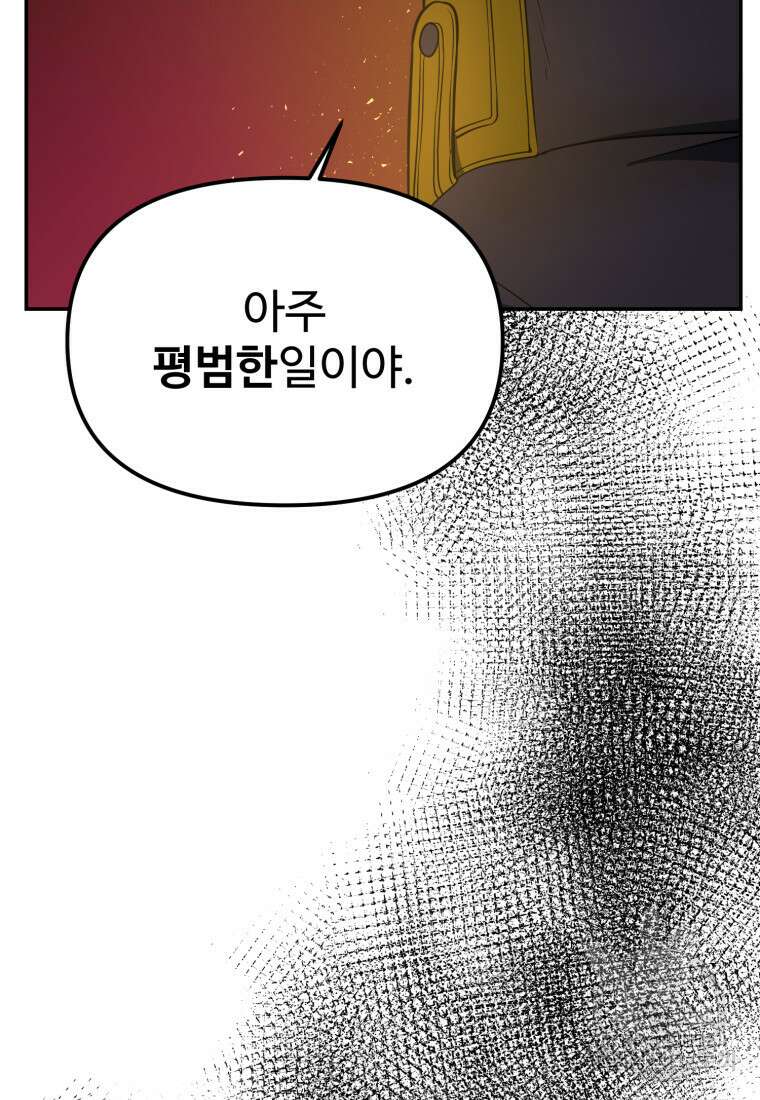 골든메이지 14화 23