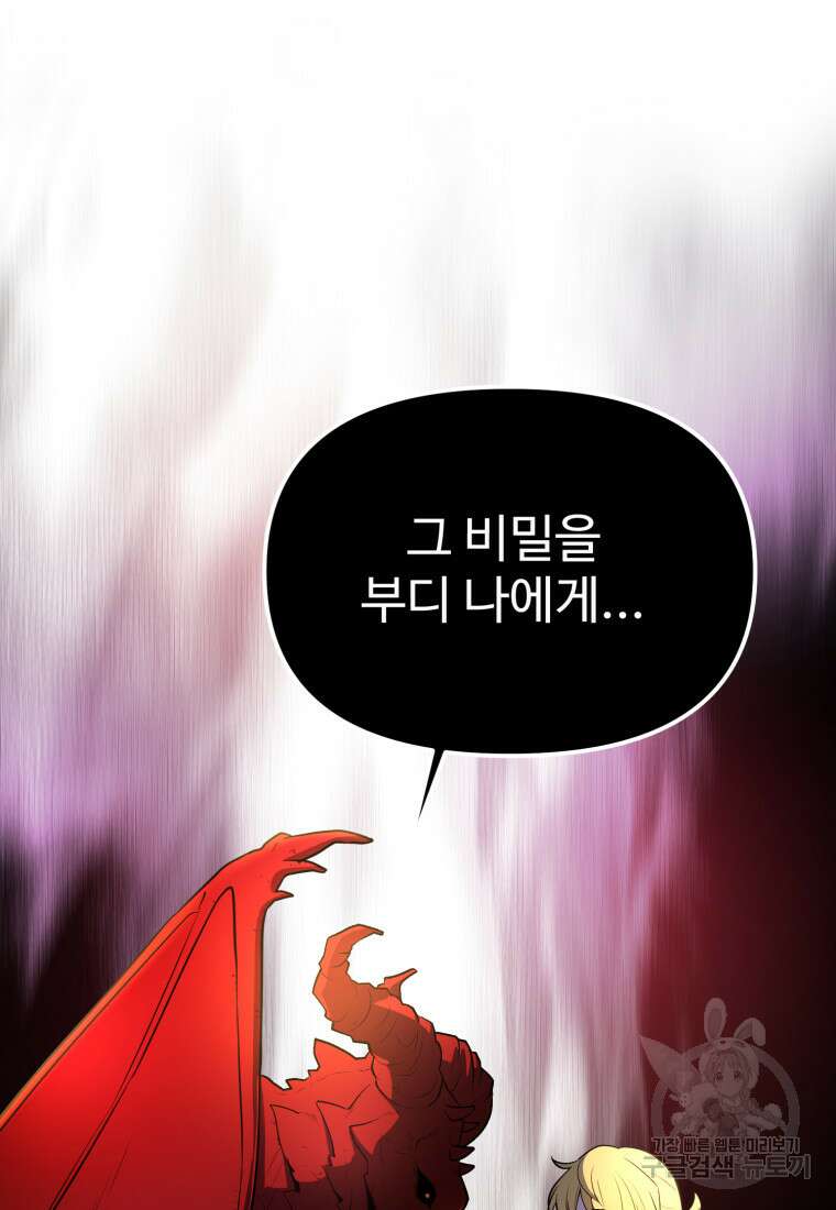 골든메이지 14화 28