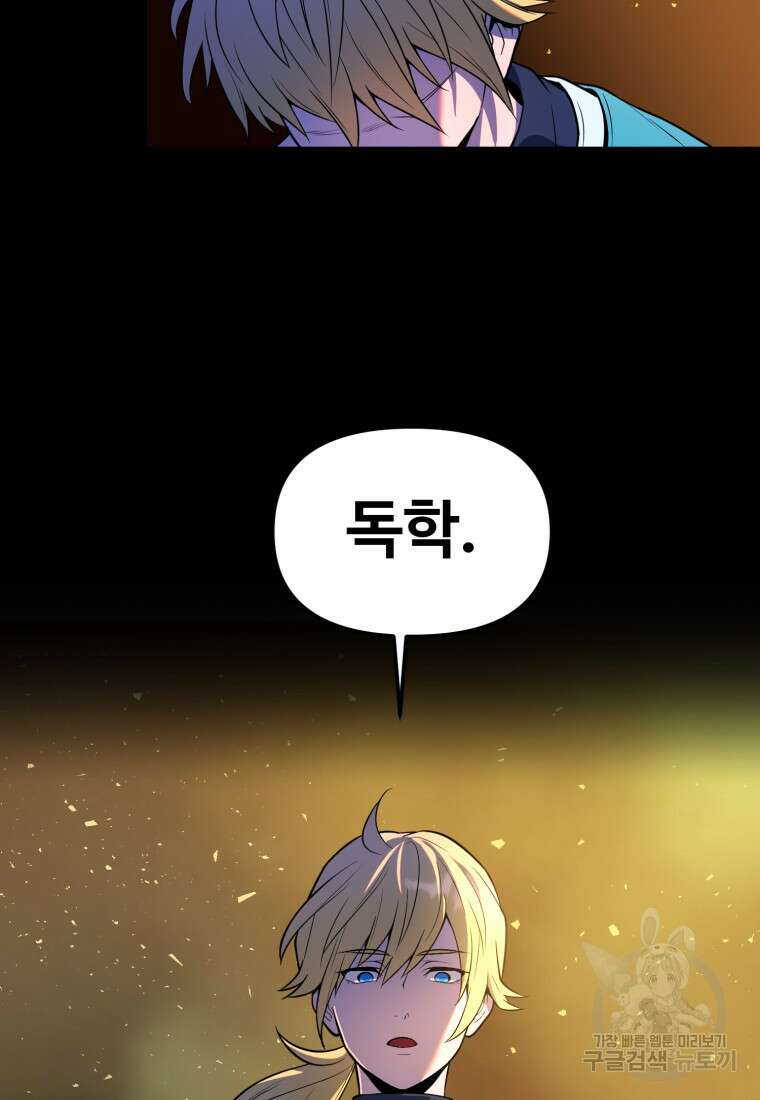 골든메이지 14화 31