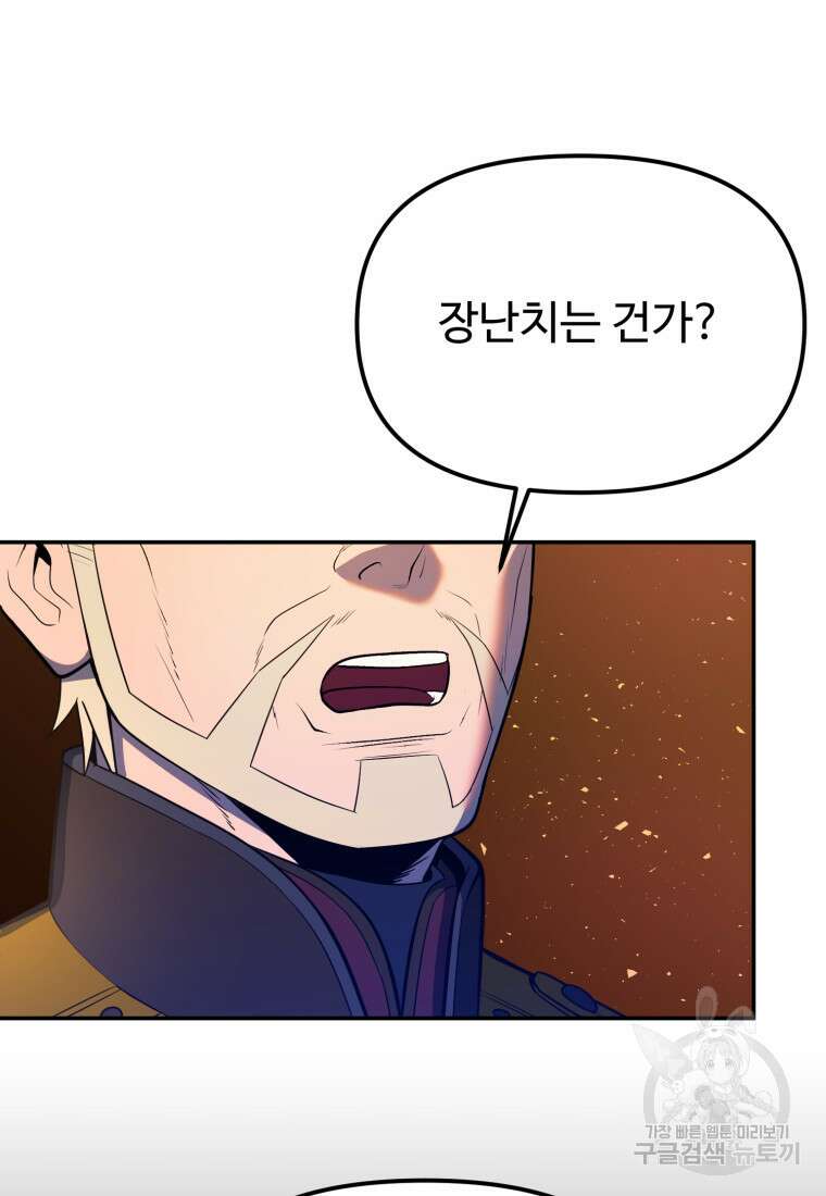 골든메이지 14화 34