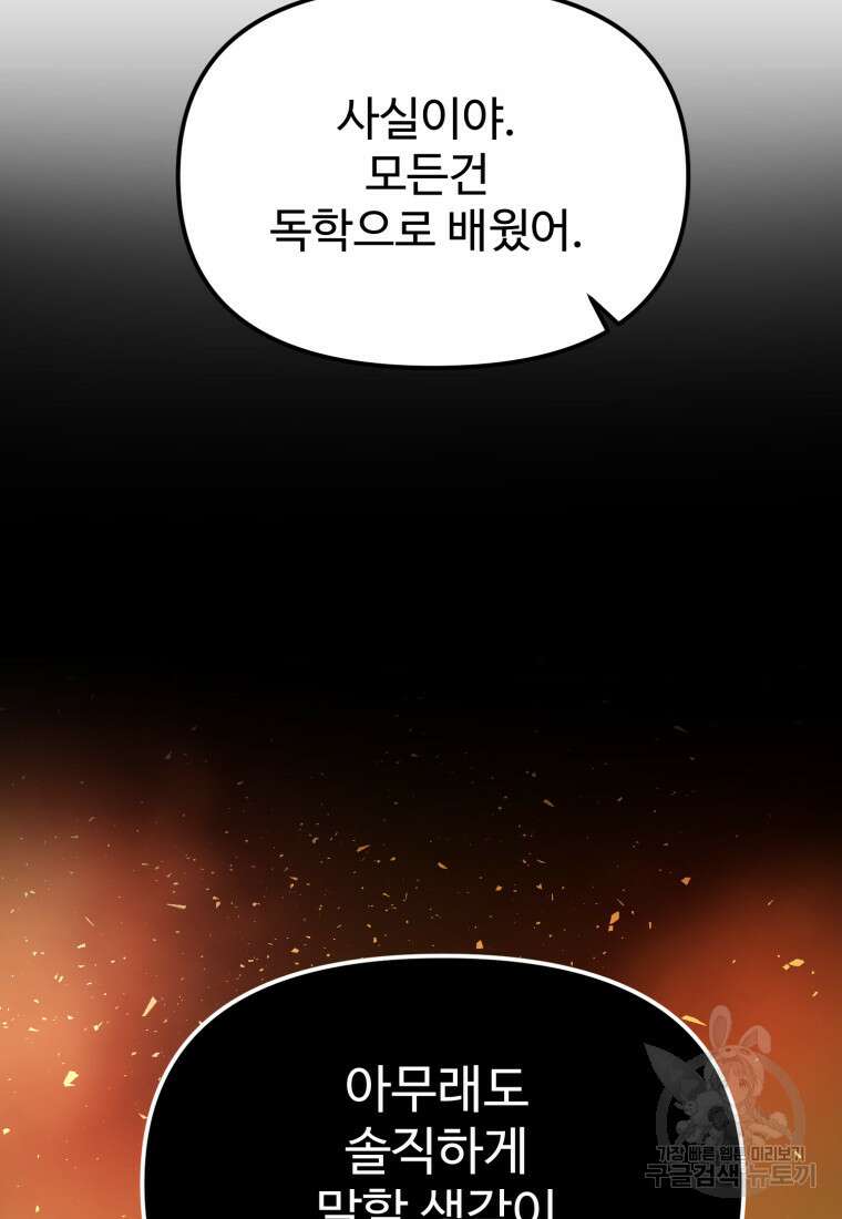골든메이지 14화 35