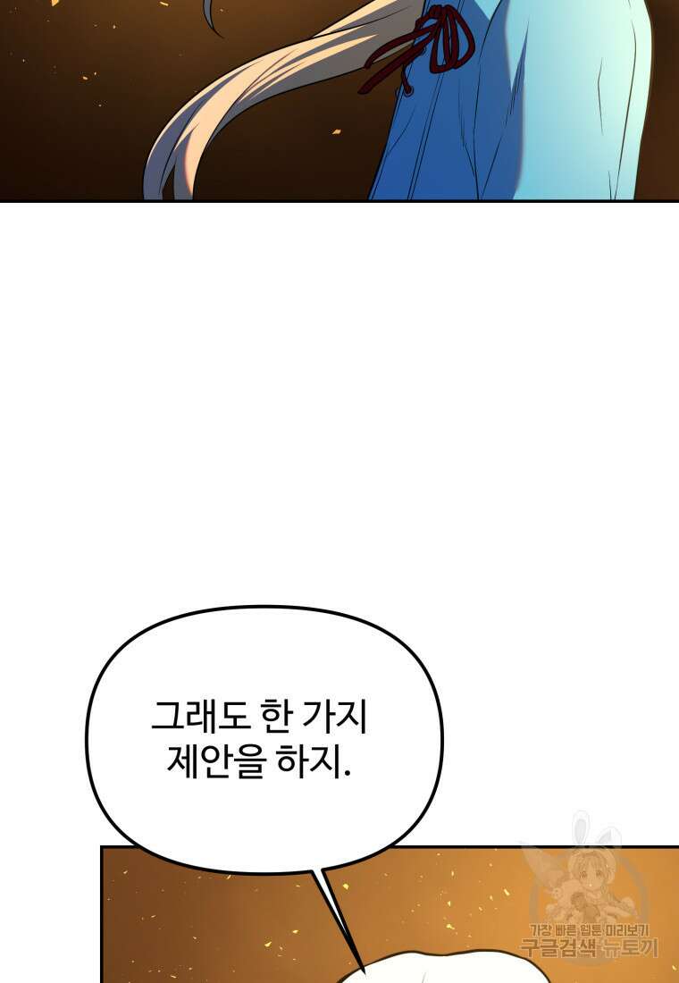 골든메이지 14화 39
