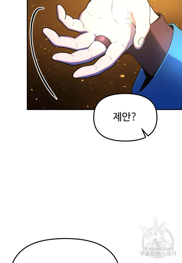 골든메이지 14화 40