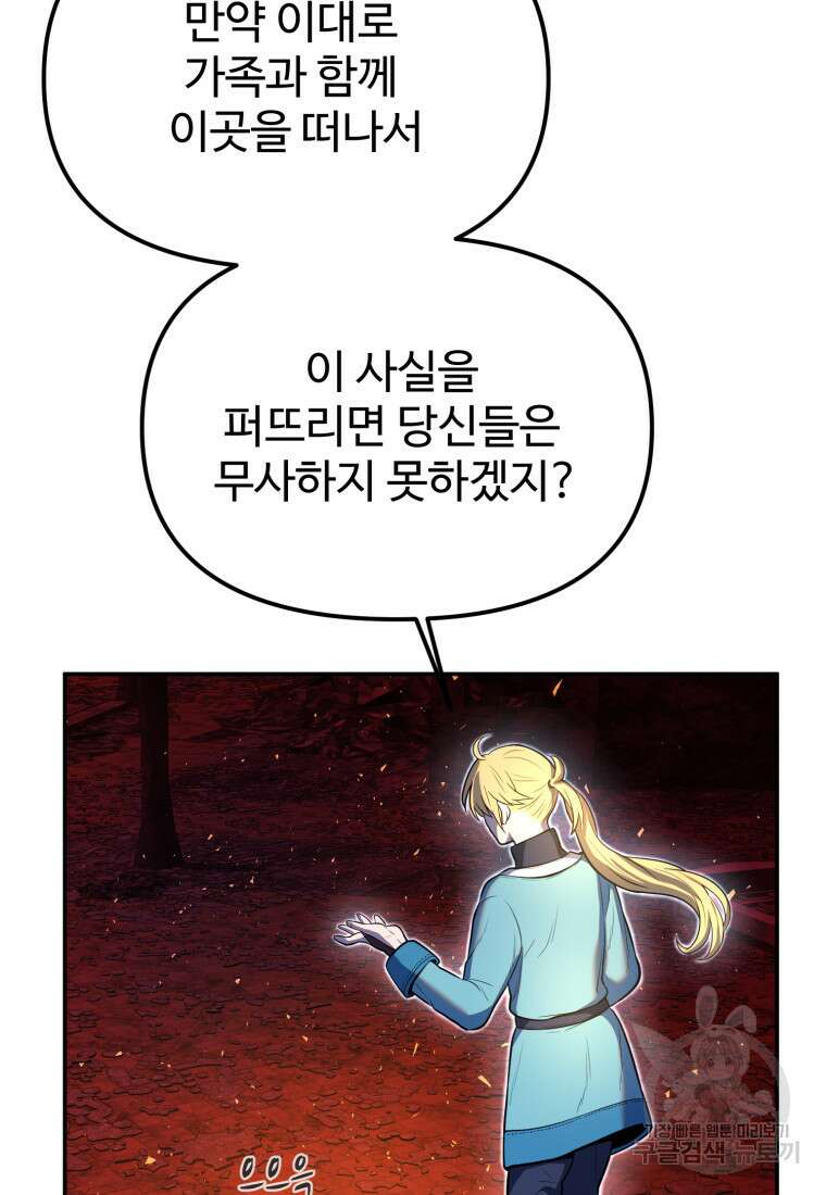 골든메이지 14화 41