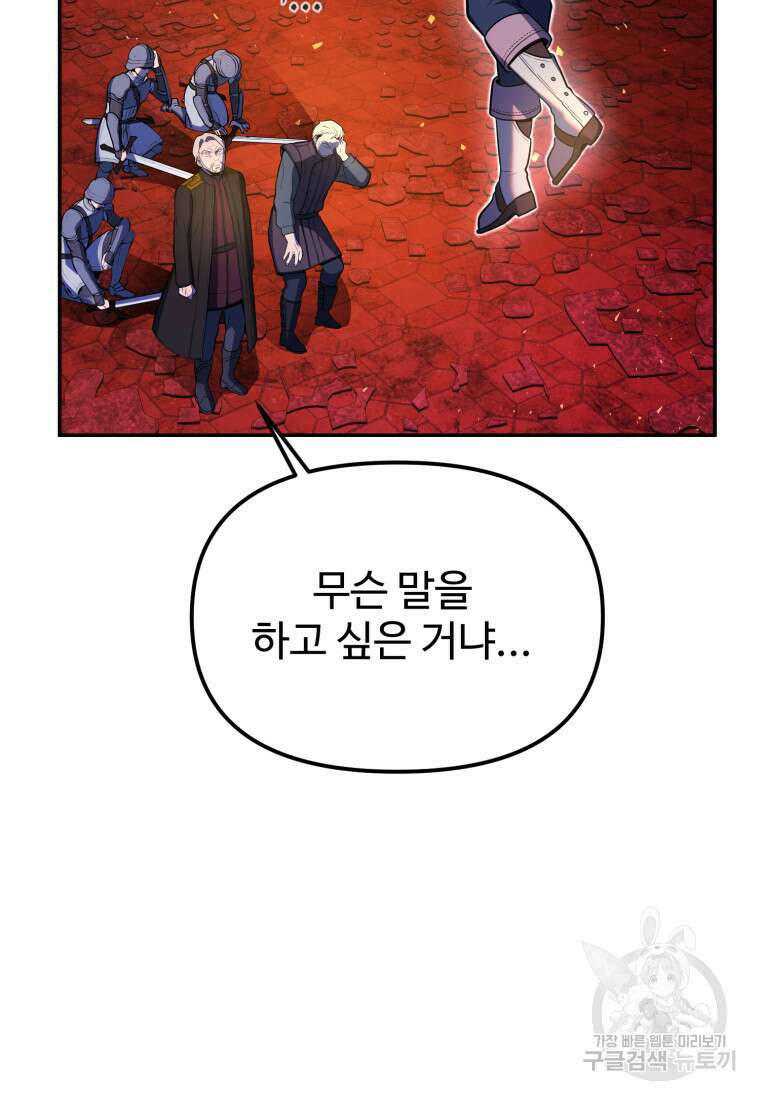 골든메이지 14화 42