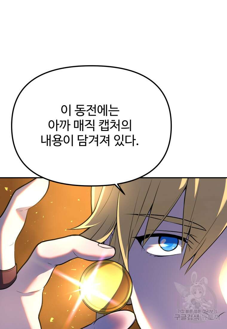 골든메이지 14화 43