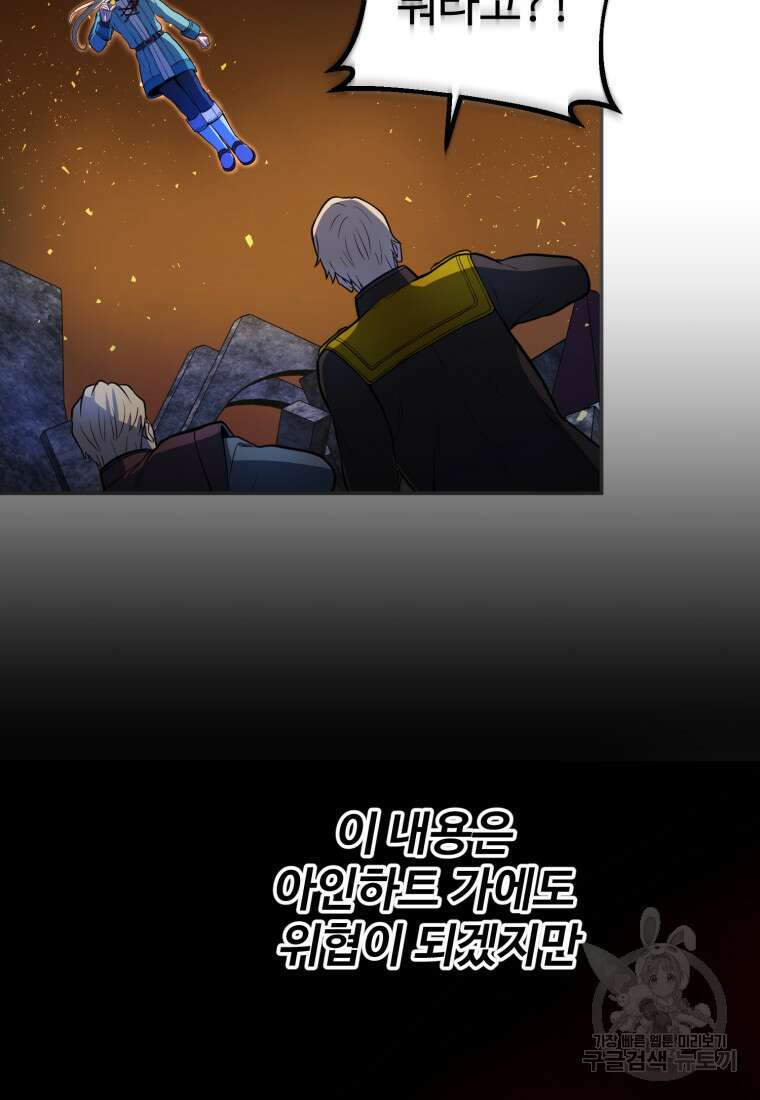 골든메이지 14화 45