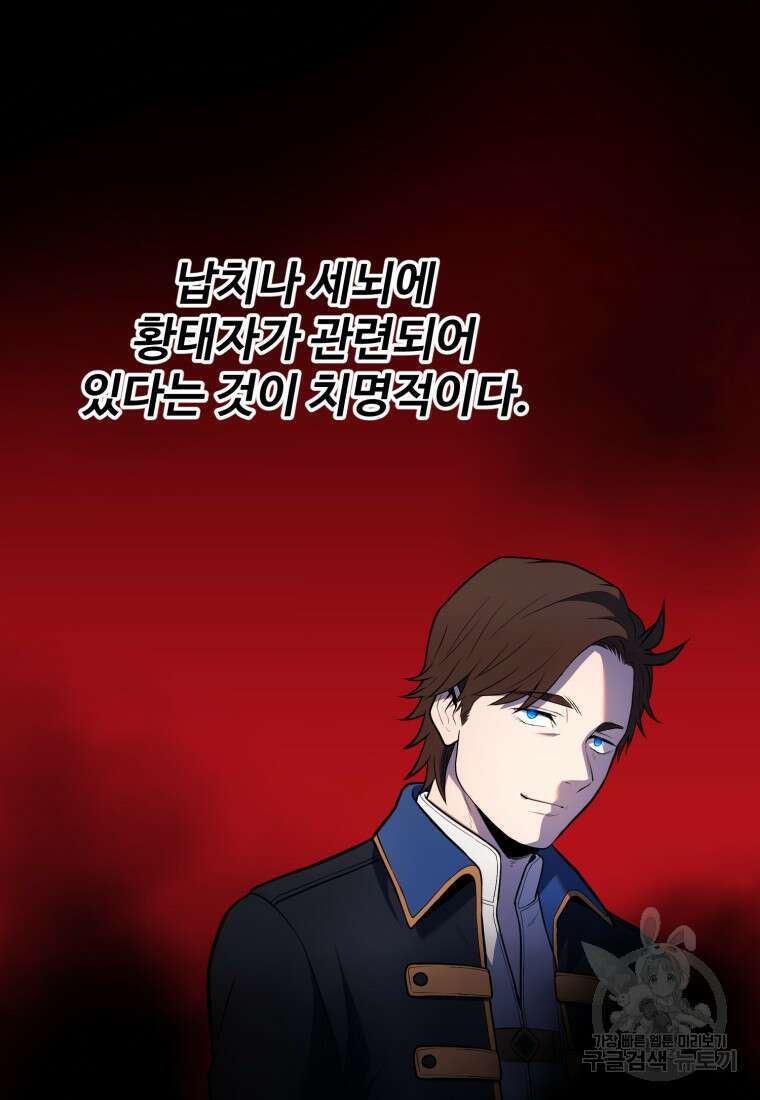 골든메이지 14화 46