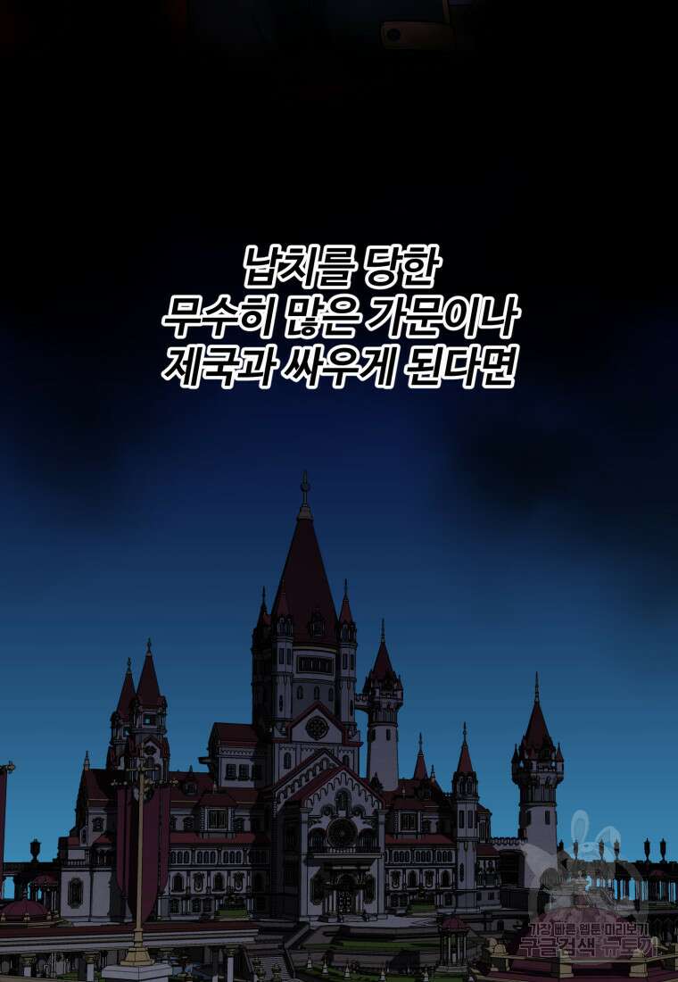 골든메이지 14화 47