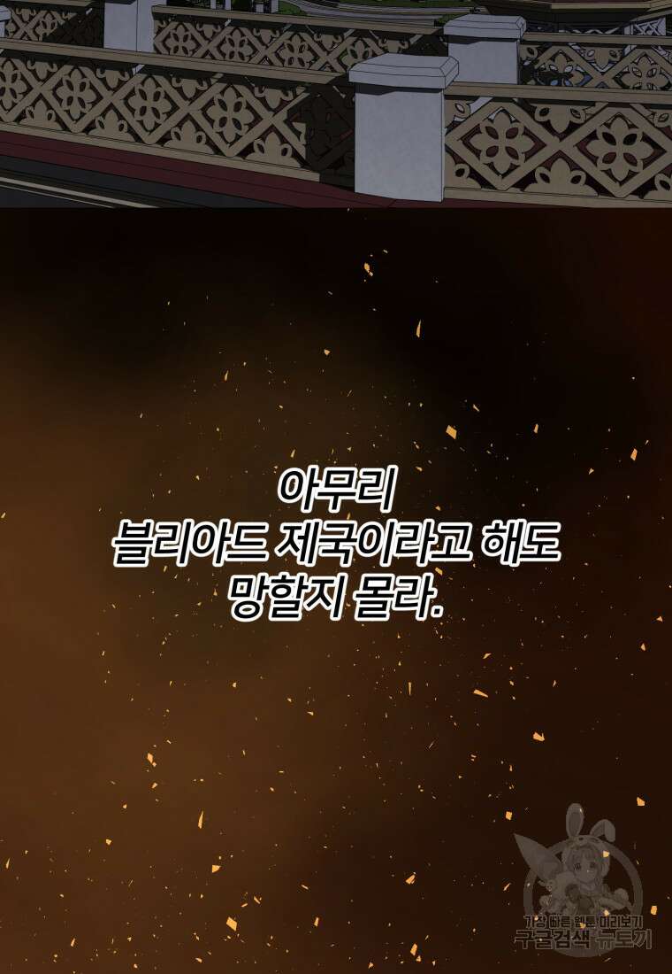 골든메이지 14화 48