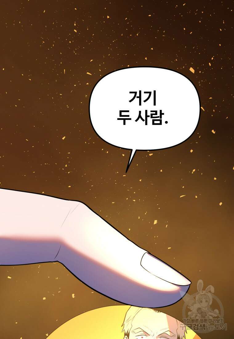 골든메이지 14화 49