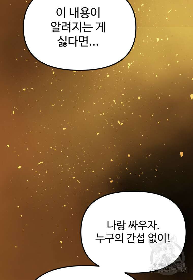 골든메이지 14화 51