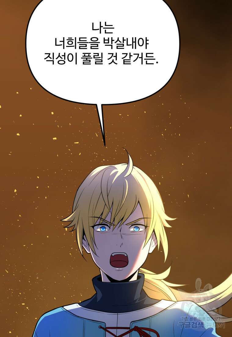 골든메이지 14화 52