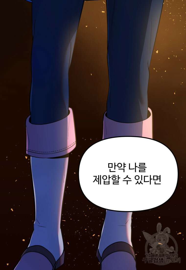 골든메이지 14화 54