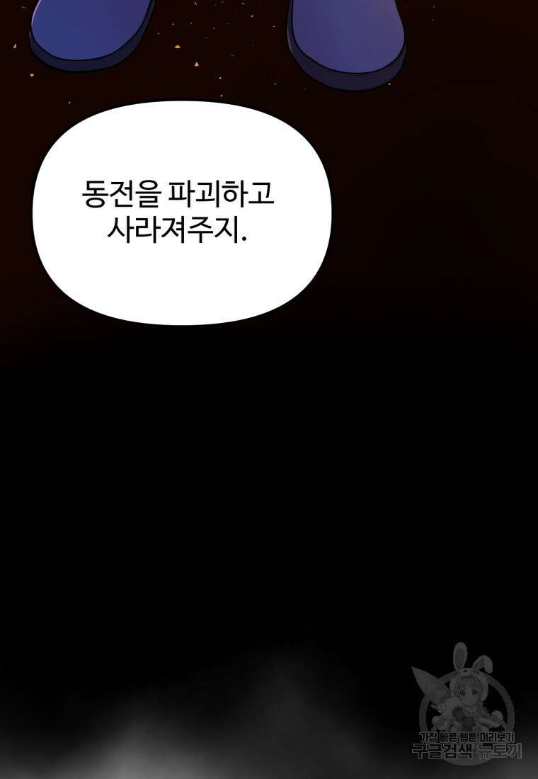 골든메이지 14화 55
