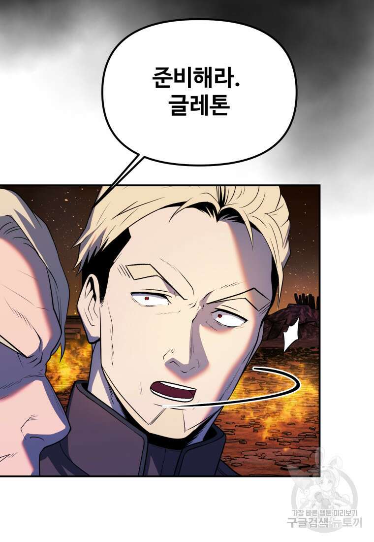 골든메이지 14화 56