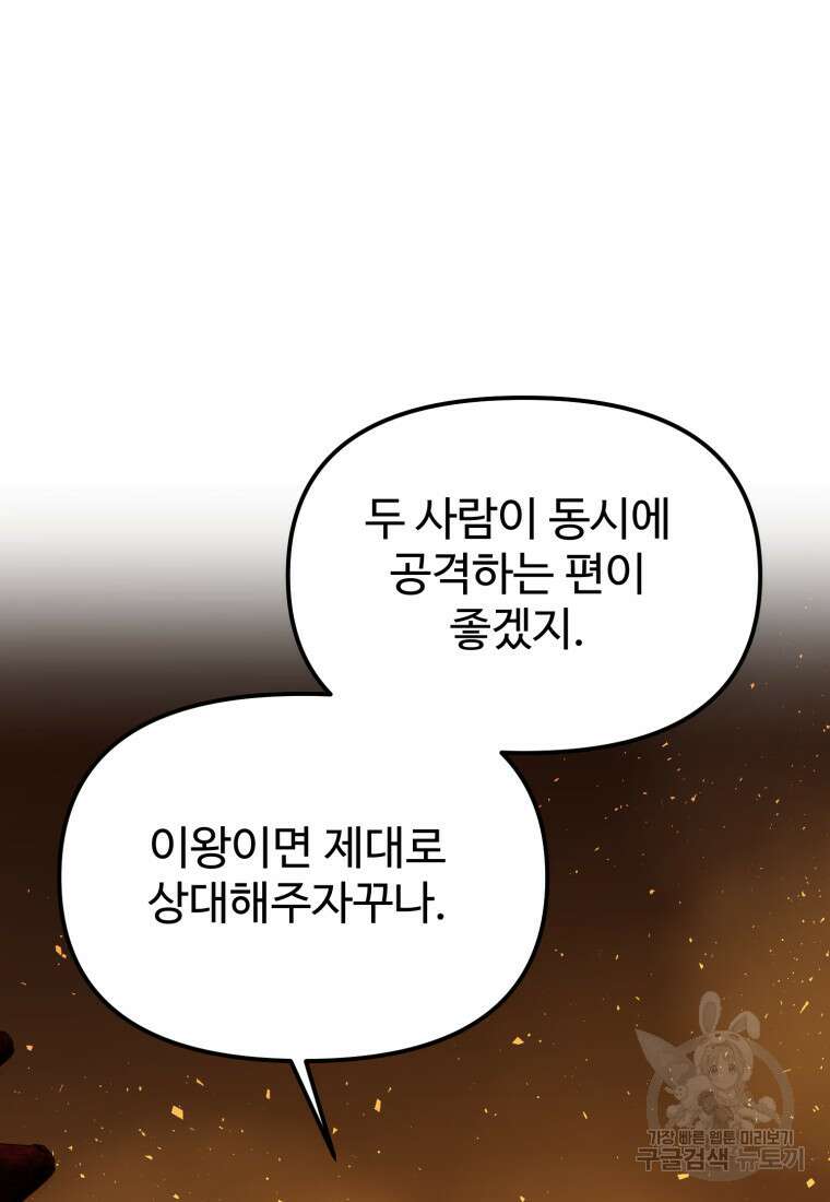 골든메이지 14화 57