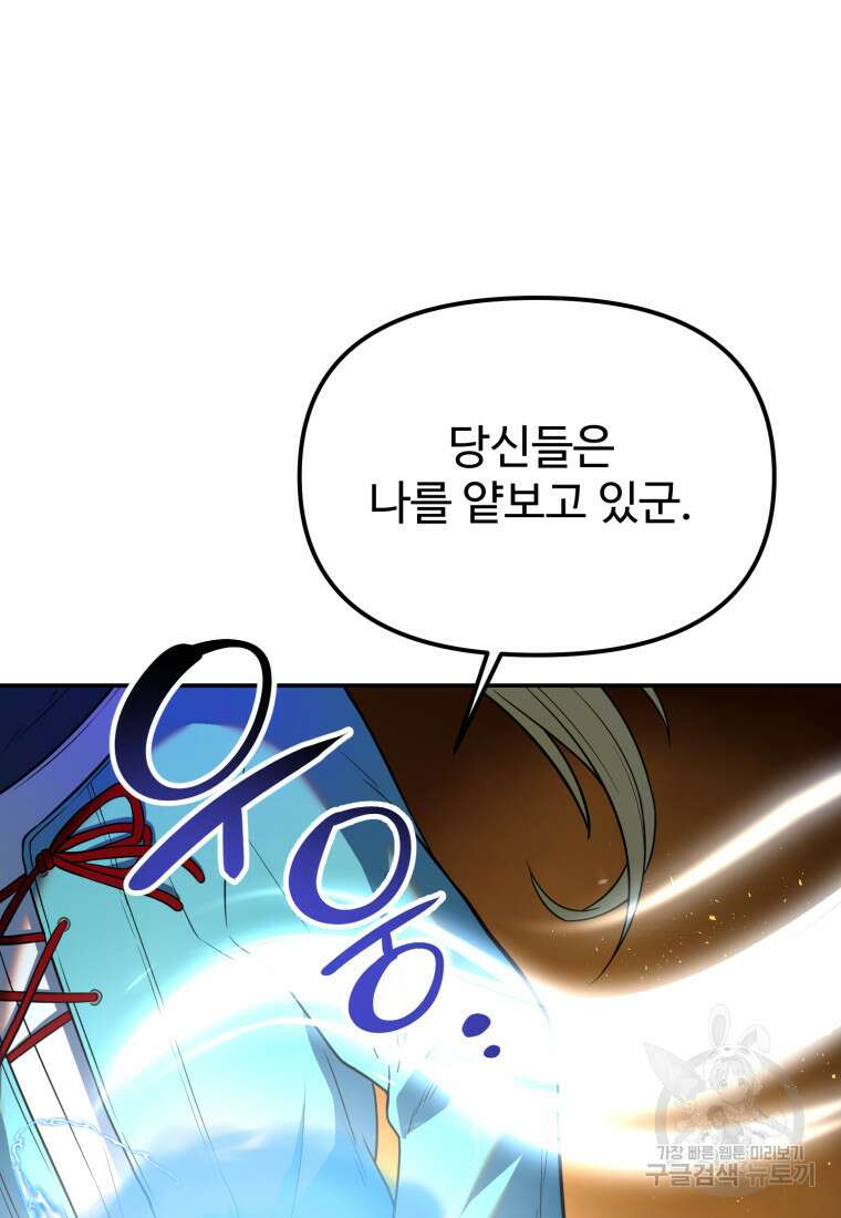 골든메이지 14화 64