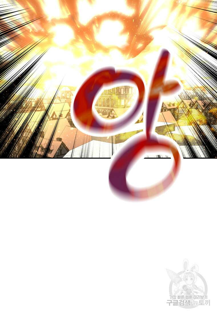 골든메이지 14화 73